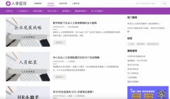 基树林的沉值